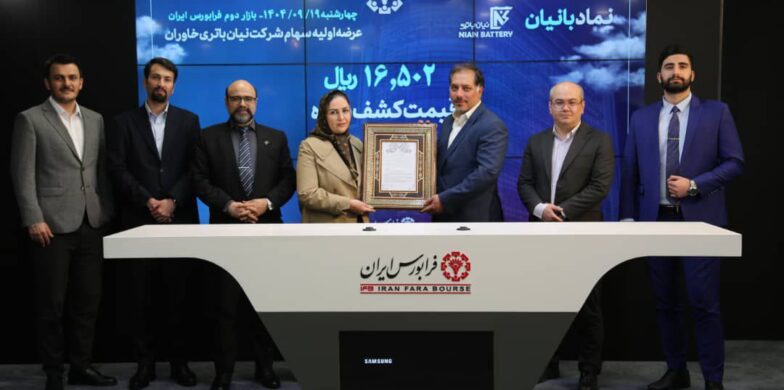 دومین حضور گروه صنعتی نیان در بازار سرمایه با نماد «بانیان»